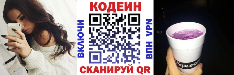 что такое наркотик  Сланцы  Кодеиновый сироп Lean Purple Drank 