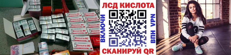 Лсд 25 экстази кислота Сланцы