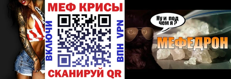 Мефедрон VHQ  Сланцы 